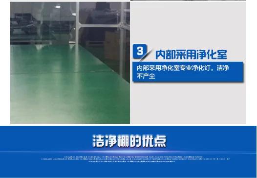 百級(jí)潔凈棚