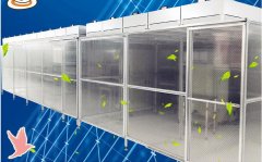 網(wǎng)格簾潔凈棚原理，多少錢(qián)一平方